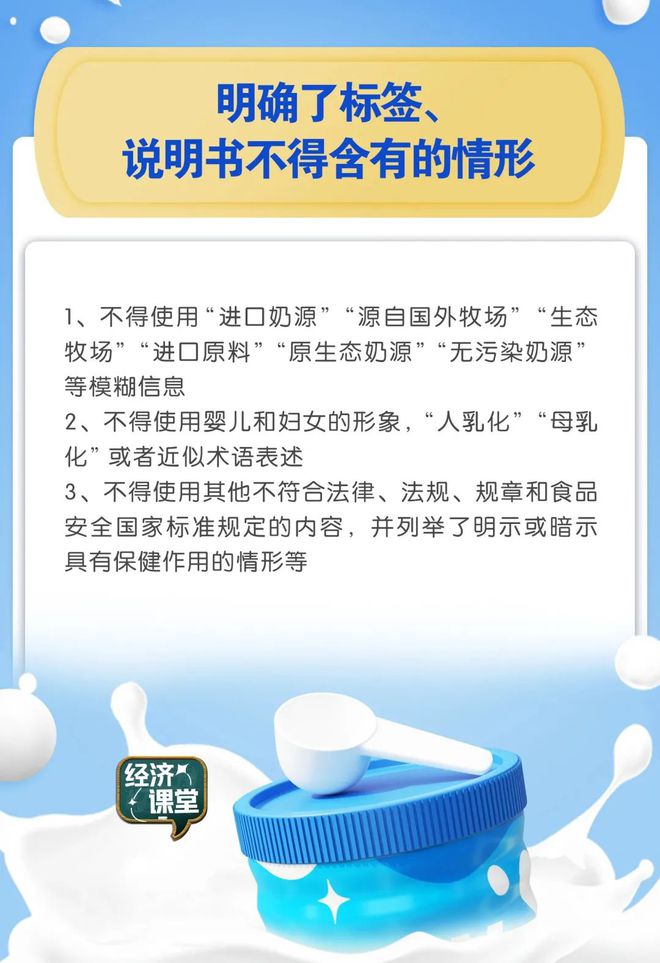 守護(hù)成長第一步 新版嬰幼兒配方乳粉注冊管理辦法的深遠(yuǎn)影響